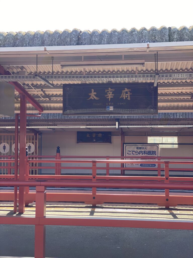 The platform at Nishitetsu Dazaifu Station with vermilion railings